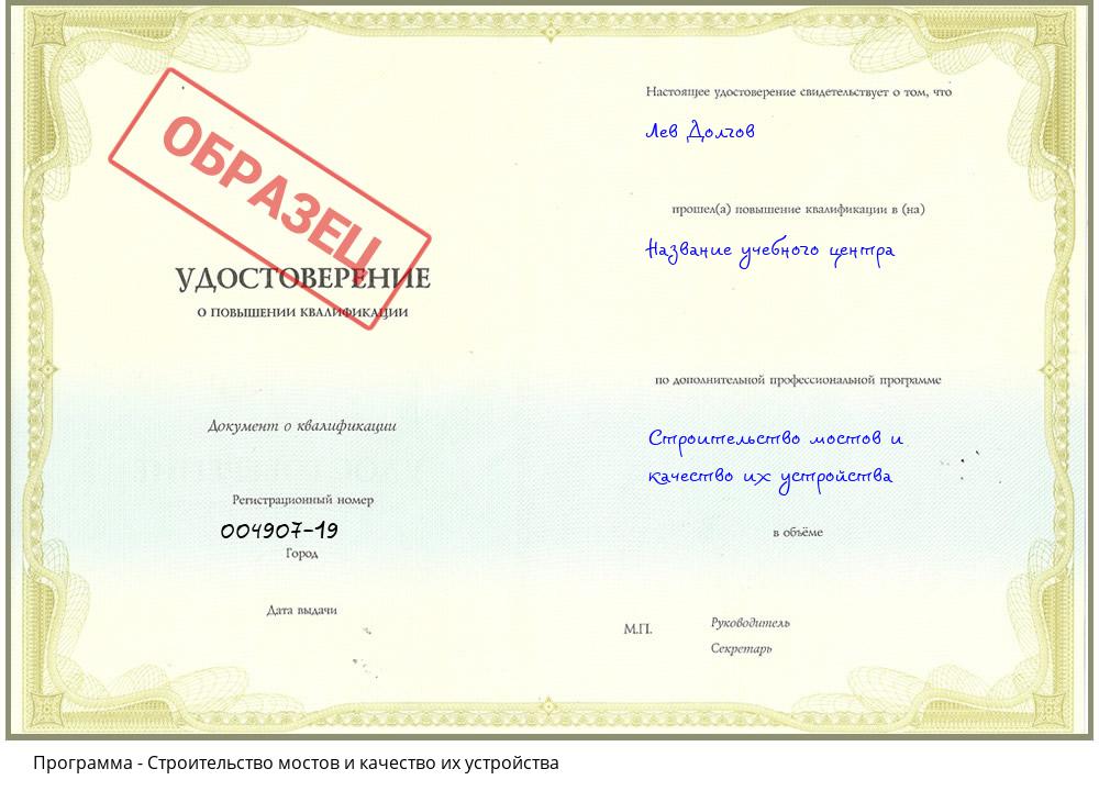 Строительство мостов и качество их устройства Торжок