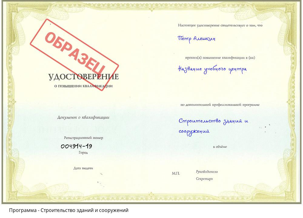Строительство зданий и сооружений Торжок