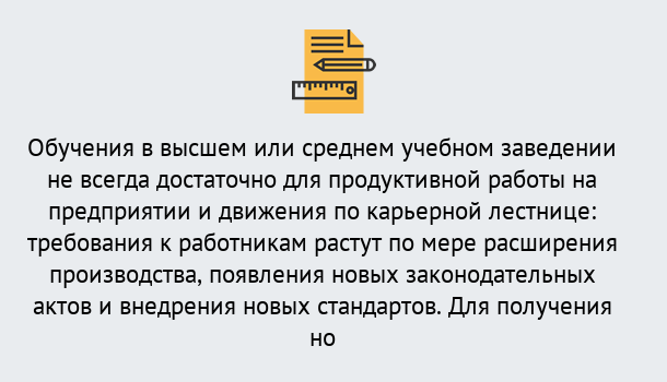 Почему нужно обратиться к нам? Торжок Образовательно-сертификационный центр приглашает на повышение квалификации сотрудников в Торжок