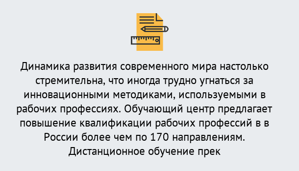 Почему нужно обратиться к нам? Торжок Обучение рабочим профессиям в Торжок быстрый рост и хороший заработок