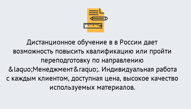 Почему нужно обратиться к нам? Торжок Курсы обучения по направлению Менеджмент