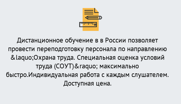 Почему нужно обратиться к нам? Торжок Курсы обучения по охране труда. Специальная оценка условий труда (СОУТ)