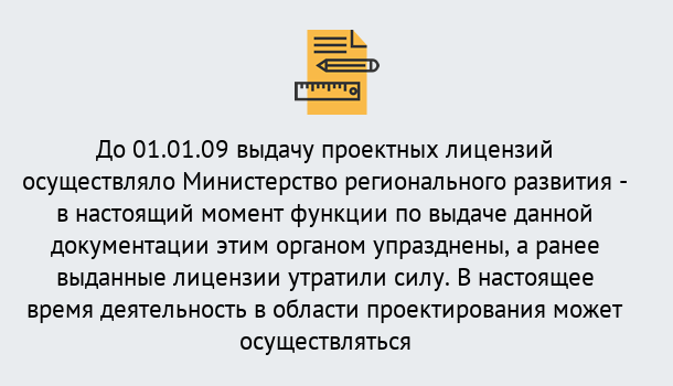 Почему нужно обратиться к нам? Торжок Получить допуск СРО проектировщиков! в Торжок