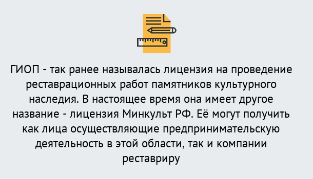 Почему нужно обратиться к нам? Торжок Поможем оформить лицензию ГИОП в Торжок