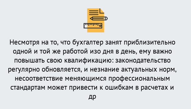 Почему нужно обратиться к нам? Торжок Дистанционное повышение квалификации по бухгалтерскому делу в Торжок