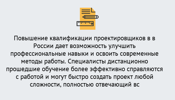 Почему нужно обратиться к нам? Торжок Курсы обучения по направлению Проектирование