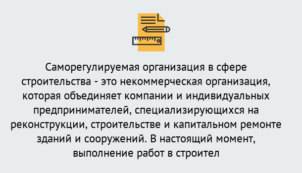 Почему нужно обратиться к нам? Торжок Получите допуск СРО на все виды работ в Торжок