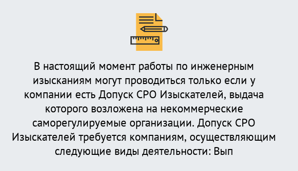 Почему нужно обратиться к нам? Торжок Получить допуск СРО изыскателей в Торжок