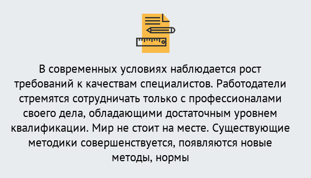 Почему нужно обратиться к нам? Торжок Повышение квалификации по у в Торжок : как пройти курсы дистанционно